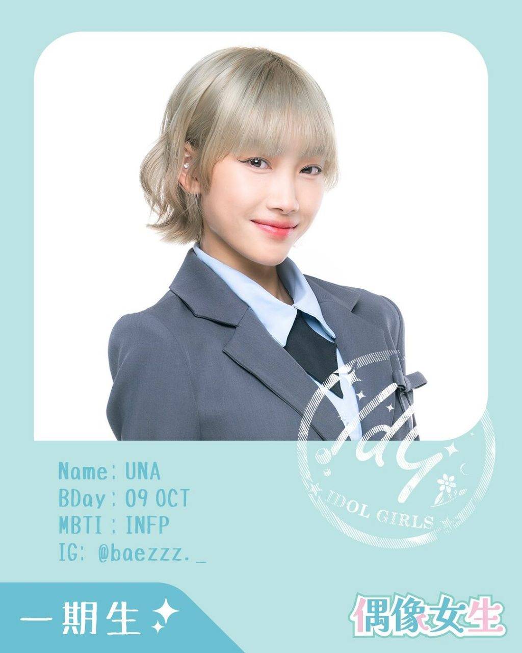 偶像女生 (圖片來源:IG@idolgirlshk)