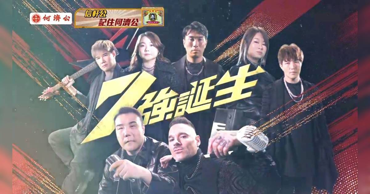 中年好聲音3｜7強名單歌手背景及參賽歌曲計分  決賽5月11日啟德門票難求