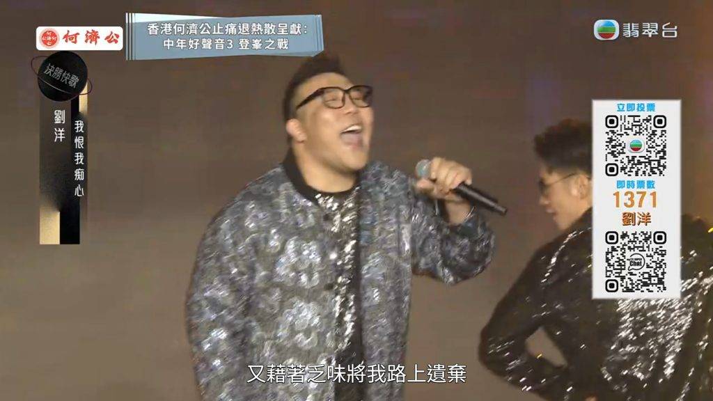 中年好聲音3 (圖片來源:TVB)