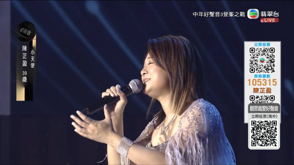 中年好聲音3 (圖片來源:TVB)