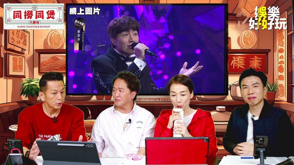 中年好聲音3 趙浚承 同為主持嘅吳家樂隨後就表示江美儀奪得視后之後就被雪藏,並大談簽約換獎嘅內幕。(圖片來源:youtube@娛樂好好玩)