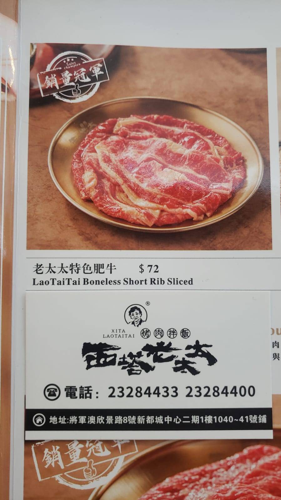 今餐加餸 (圖片來源:西塔老太太烤肉拌飯;投票即享老太太特色肥牛!分量滿足!)