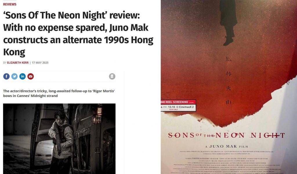 康城影展 影評以「Sons Of The Neon Night review: With no expense spared, Juno Mak constructs an alternate 1990s Hong Kong」為題,讚揚麥浚龍不惜工本,重塑一個充滿霓虹魅力的另類90年代香港(圖片來源:網上圖片)