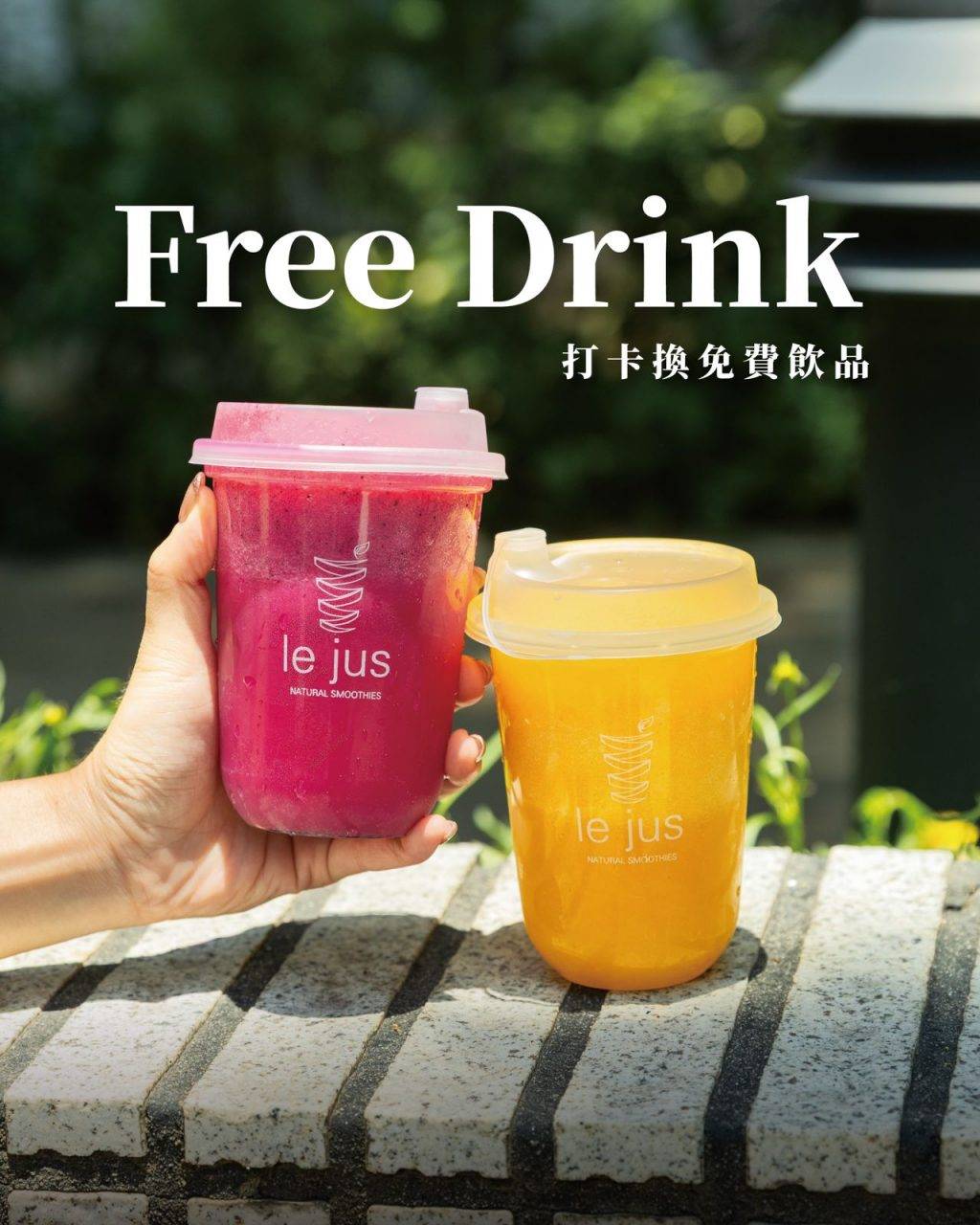 Le Jus (圖片來源:官方授權圖片)