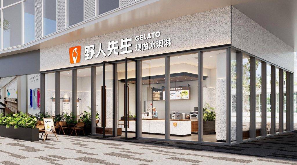 野人先生 (圖片來源:野人先生Gelato官網截圖)
