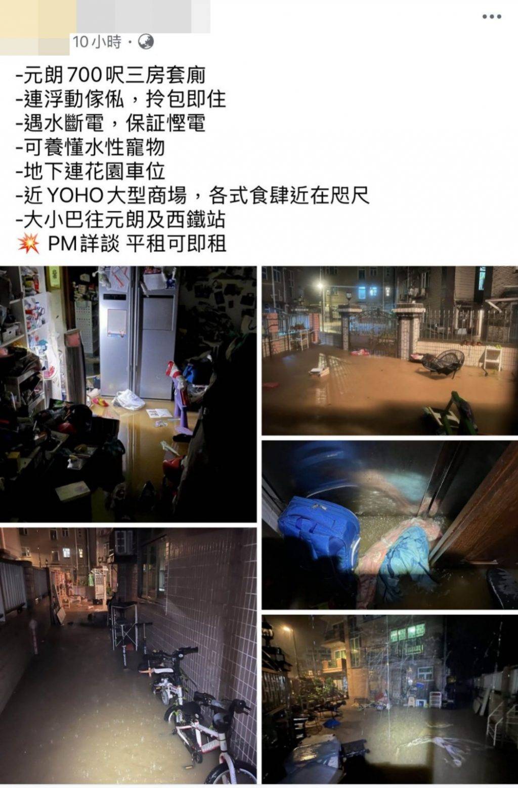 水浸盤 圖片授權:網民Duncan Hung(圖片來源:Duncan Hung)