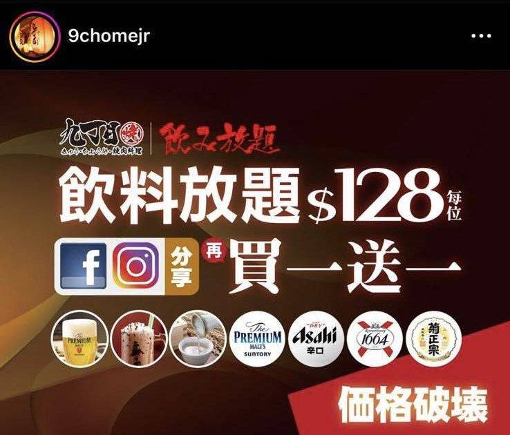 九丁目燒肉料理 – 元朗餐廳 必食A5和牛西冷