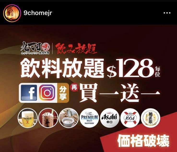 元朗美食推介2025|27. 九丁目燒肉料理