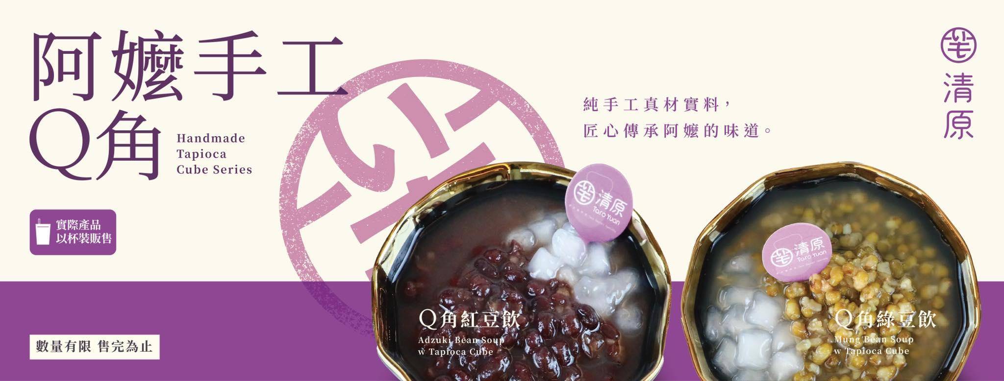 清原官方授權