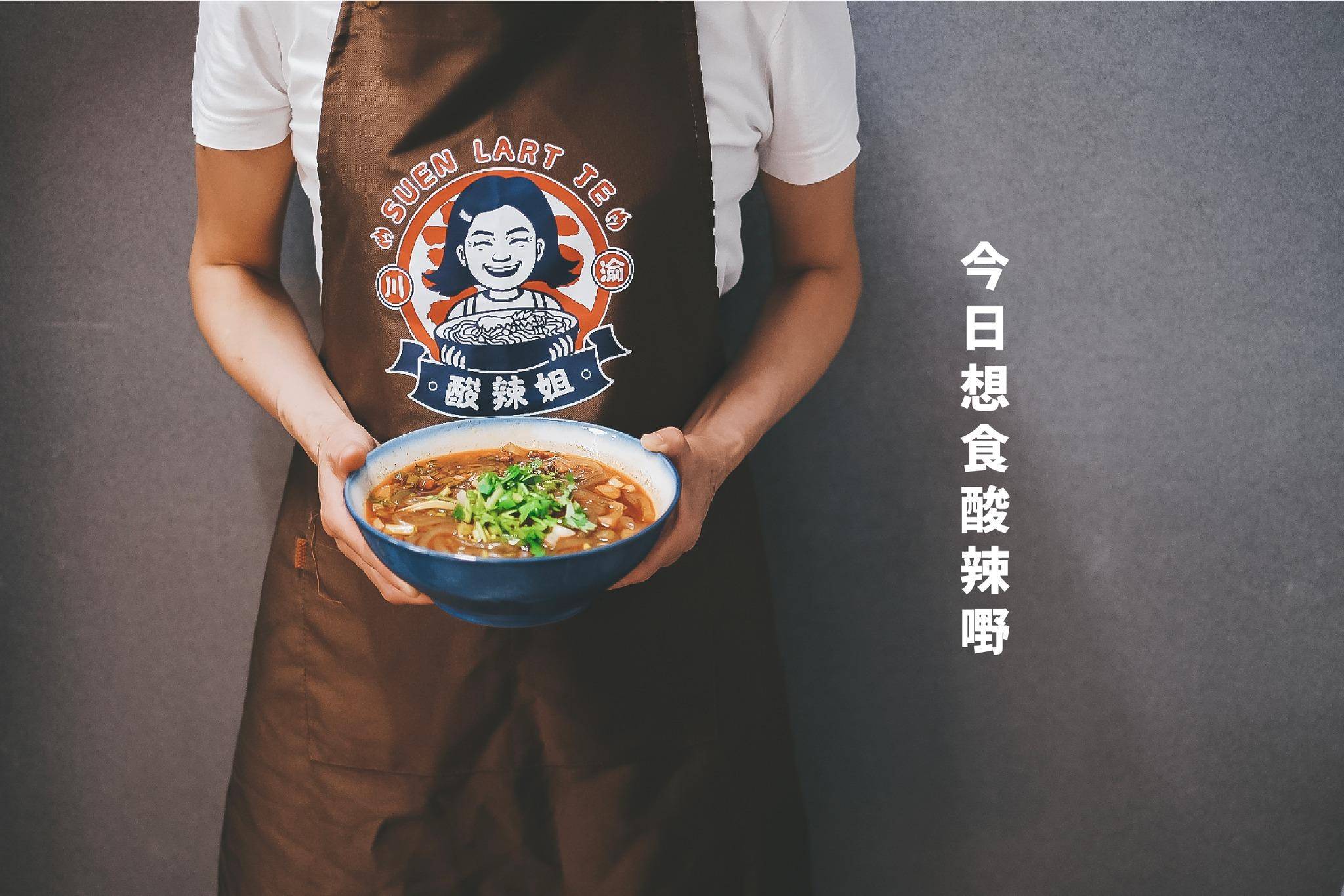 九龍灣糖水推介2025|3. 酸辣姐
