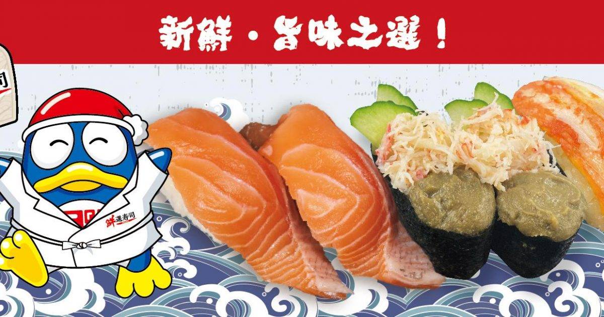 鮮選壽司 – 荃灣餐廳 必食藍鰭吞拿魚拼盤