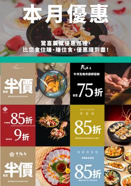 幸匠燒 (海運大廈)官方授權