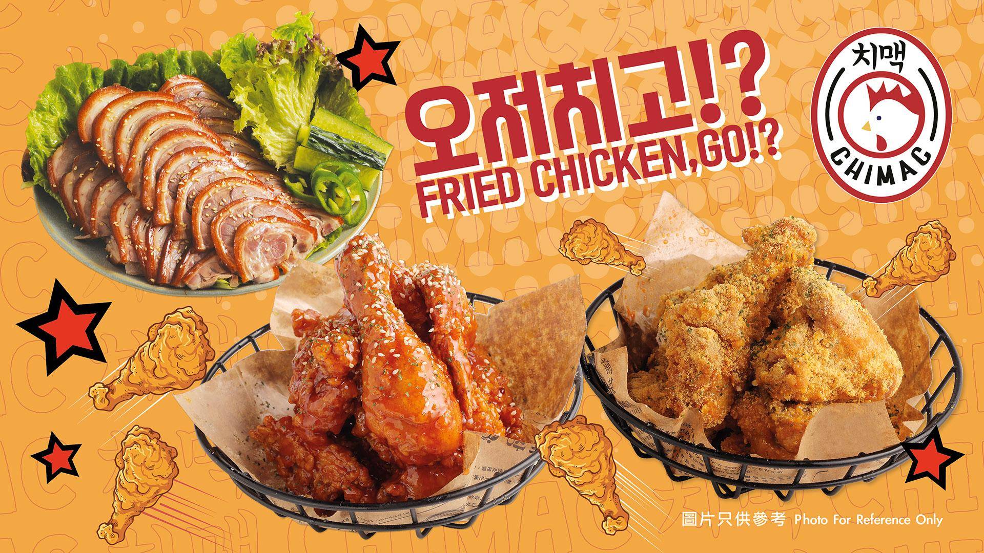 CHIMAC (香港科學園)官方授權