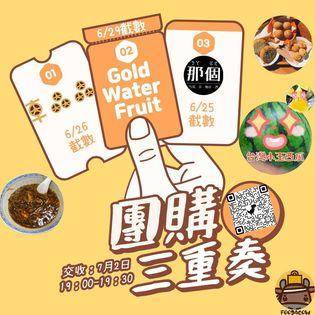 那個ㄋㄚˋ ㄍㄜ (東寶大廈)官方授權