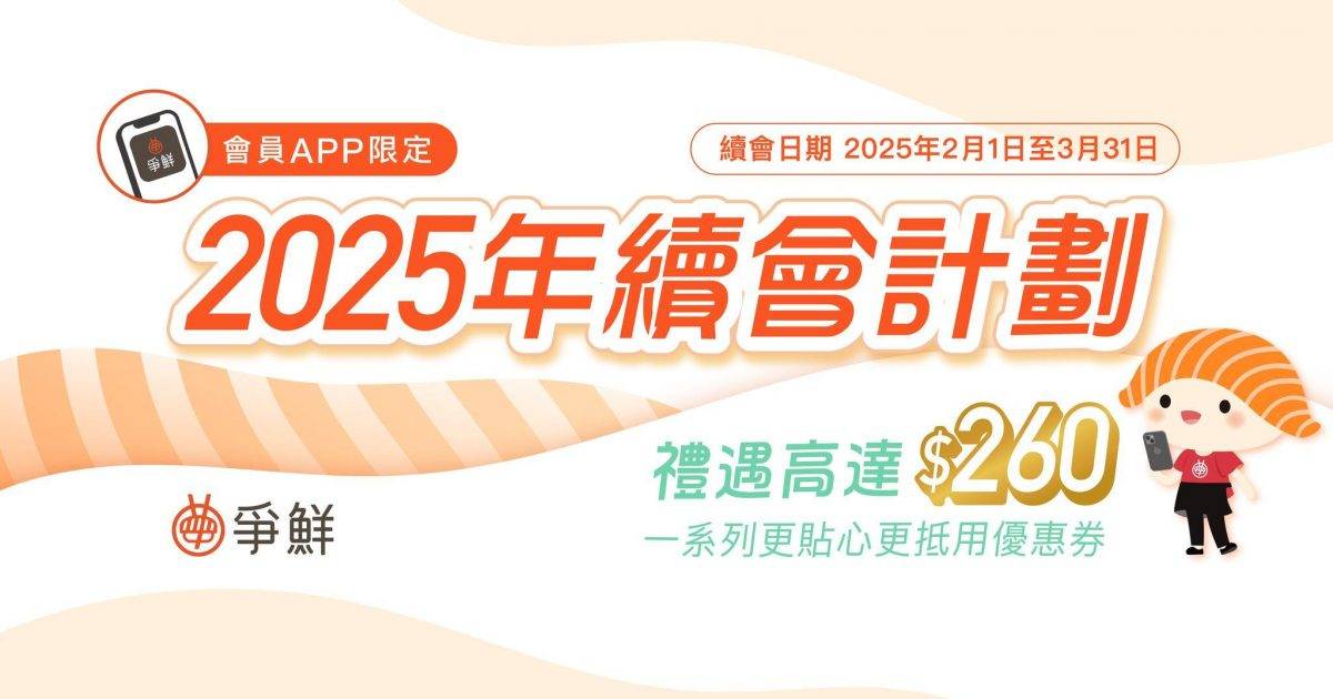 壽司郎 (銅鑼灣廣場二期) – 銅鑼灣餐廳 必食三文魚子軍艦
