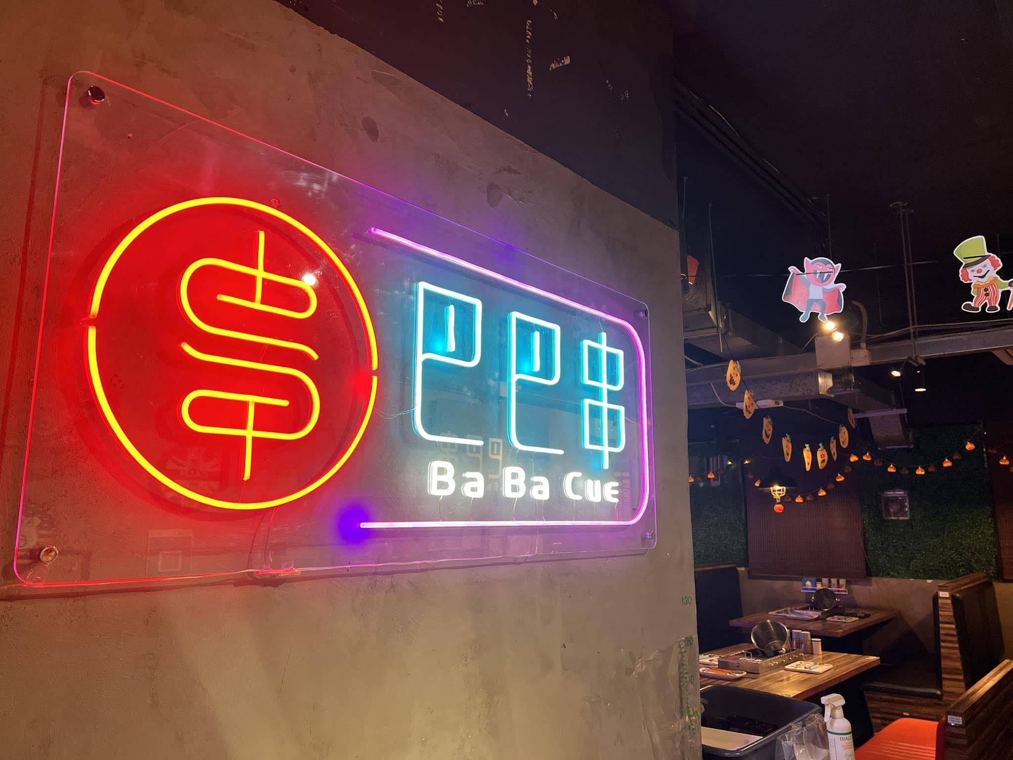 觀塘美食推介2025|9. 巴巴串