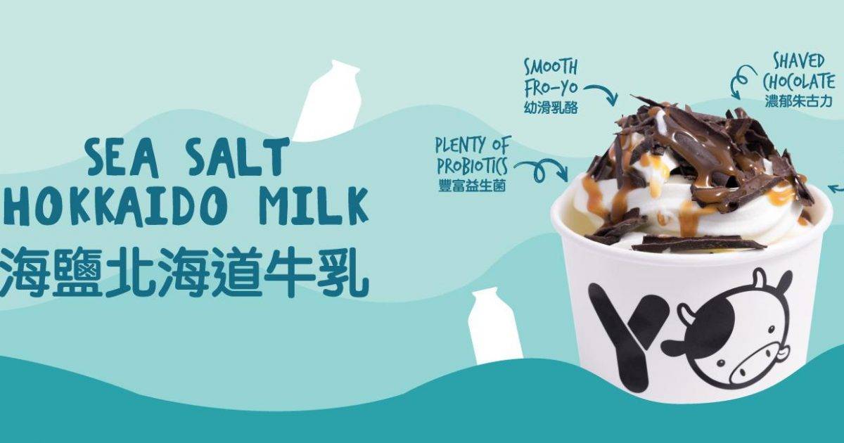 Yo Mama Frozen Yogurt – 中環餐廳 必食薄荷味乳酪
