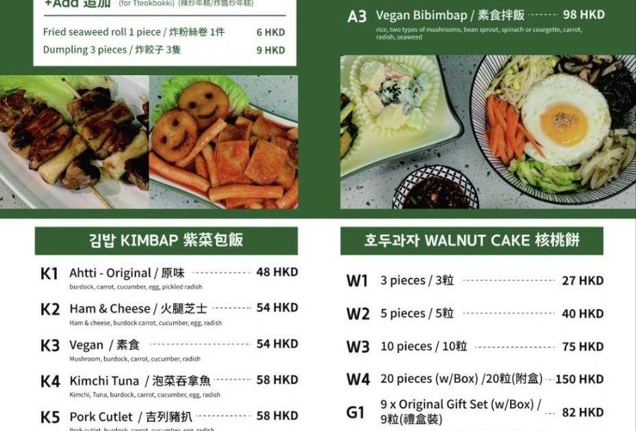 CRAFT BAKERY AHTTIMONG – 灣仔餐廳 必食Walnut cake