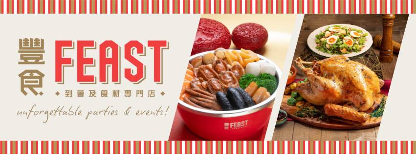 豐食官方授權
