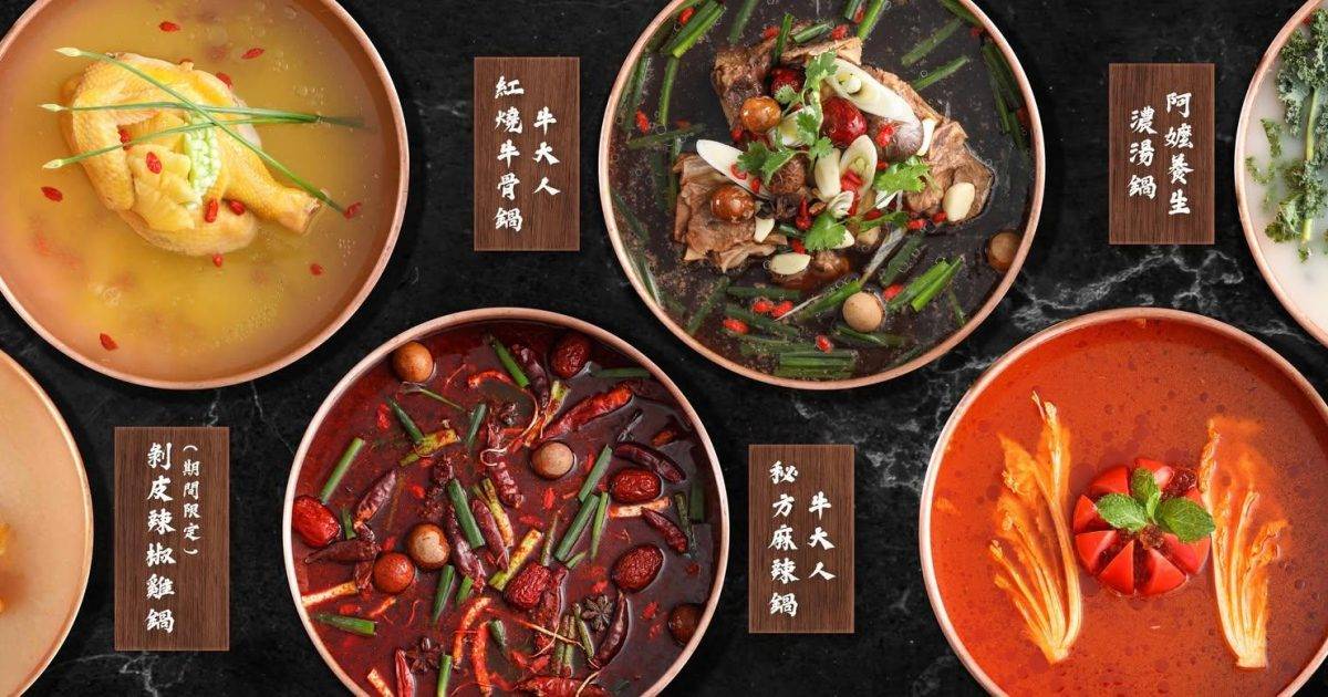 牛大人台灣火鍋吃到飽 (瓊華中心) – 旺角餐廳 滙豐銀行 HSBC信用卡最新飲食優惠  必食日本黑毛和牛A4+