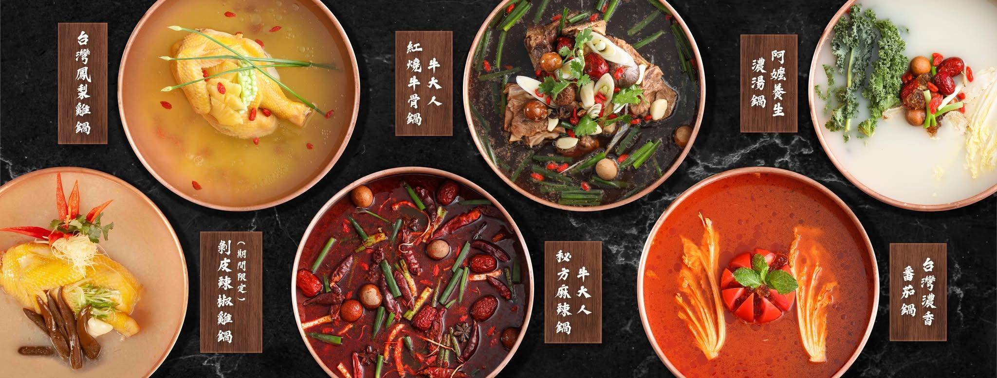 旺角美食推介2025|7. 牛大人台灣火鍋吃到飽 (瓊華中心)