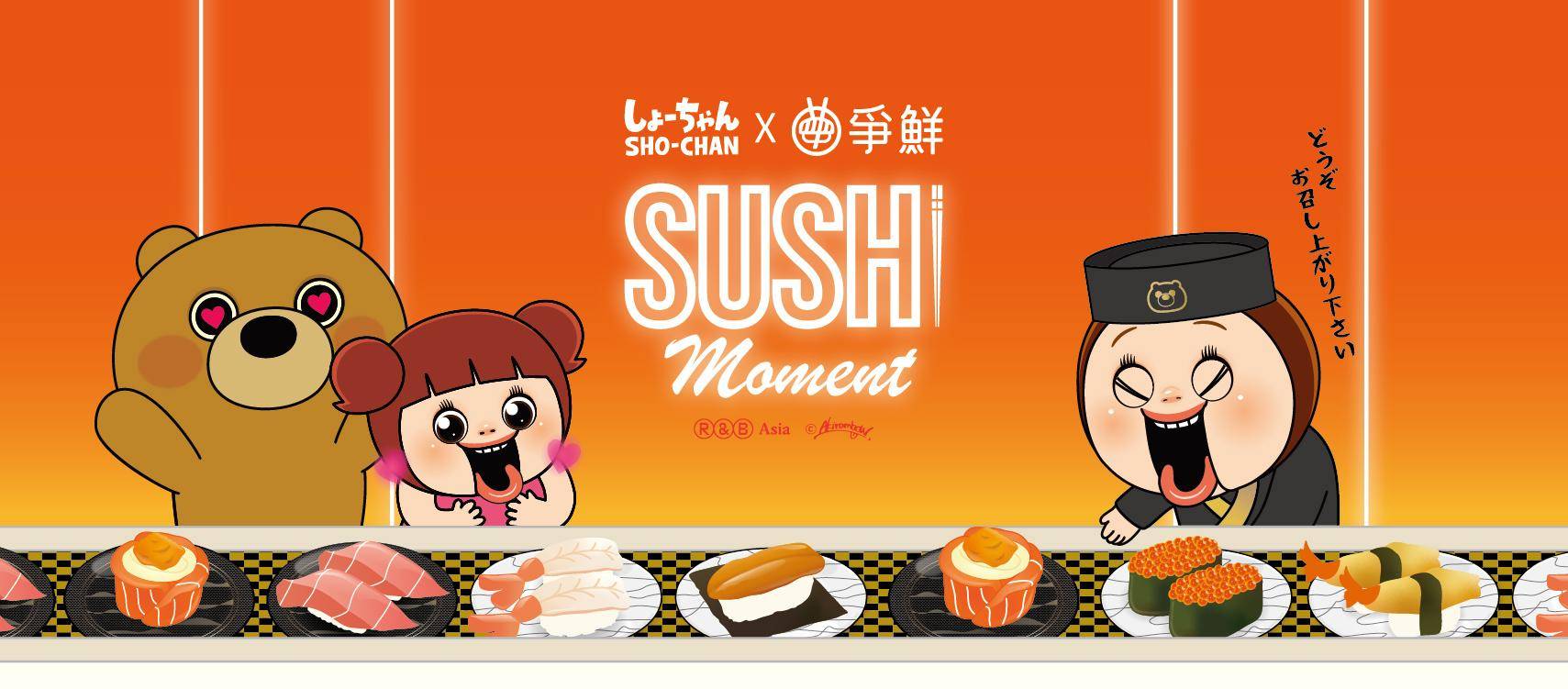 爭鮮迴轉壽司 (西九龍中心)官方授權