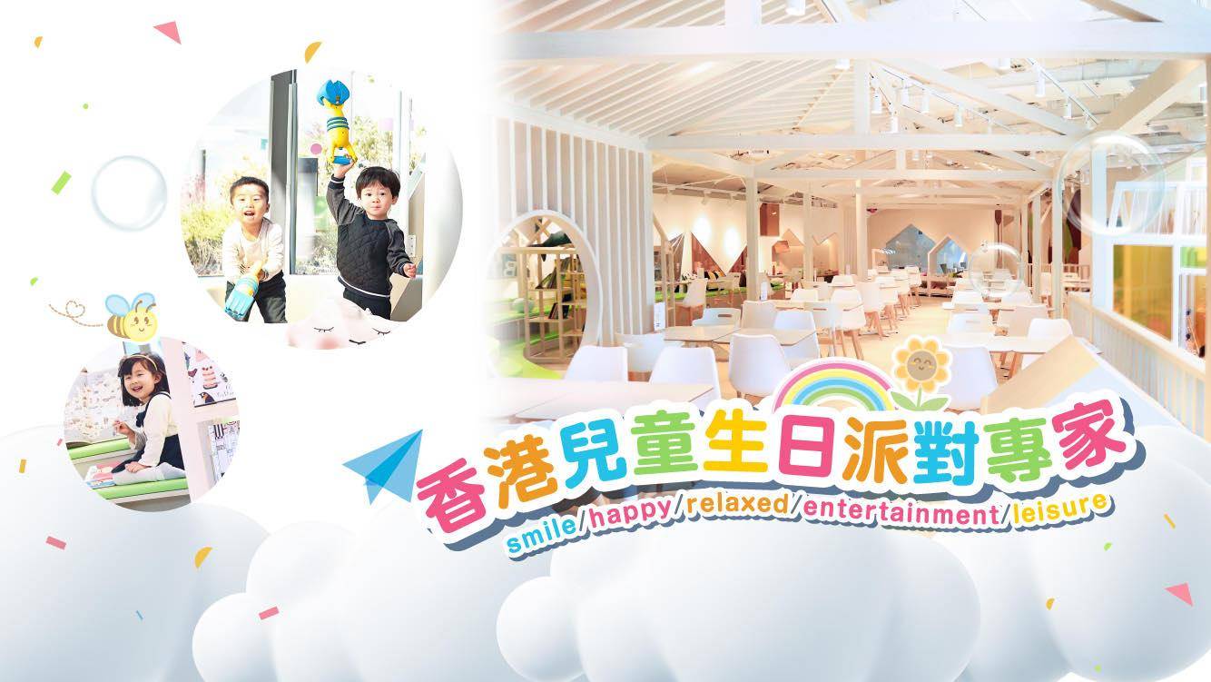 九龍灣甜品推介2025|6. 紙飛機親子空間