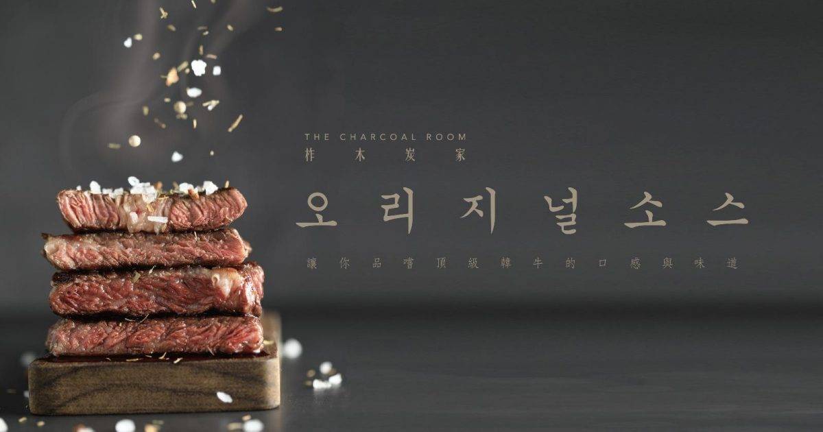柞木炭家 – 旺角餐廳 必食壽喜燒和牛西冷
