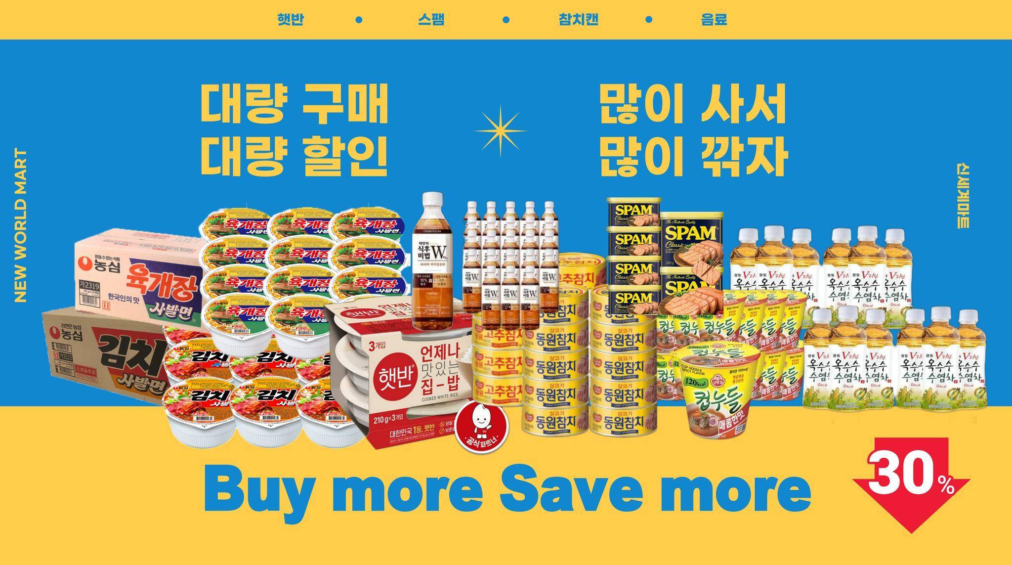 新世界韓國食品官方授權