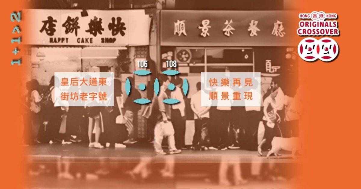 快樂．順景 – 銅鑼灣餐廳 必食瑞士汁雞髀撈公仔麵