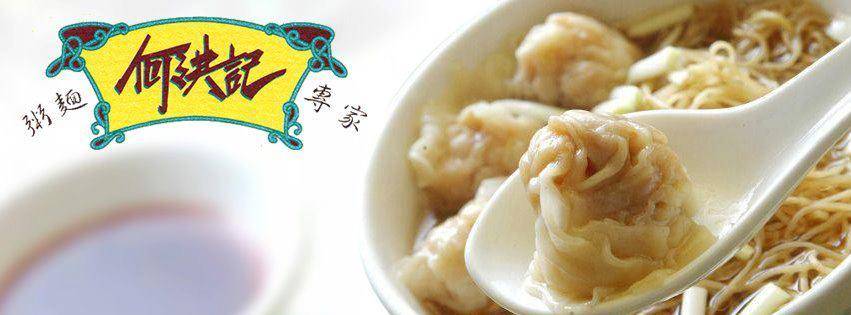 銅鑼灣素食推介2025|11. 何洪記
