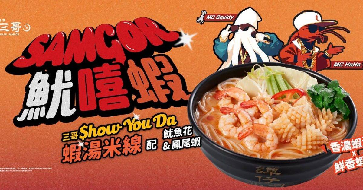 譚仔三哥米線 (德福廣場2期) – 九龍灣餐廳 必食過橋米線