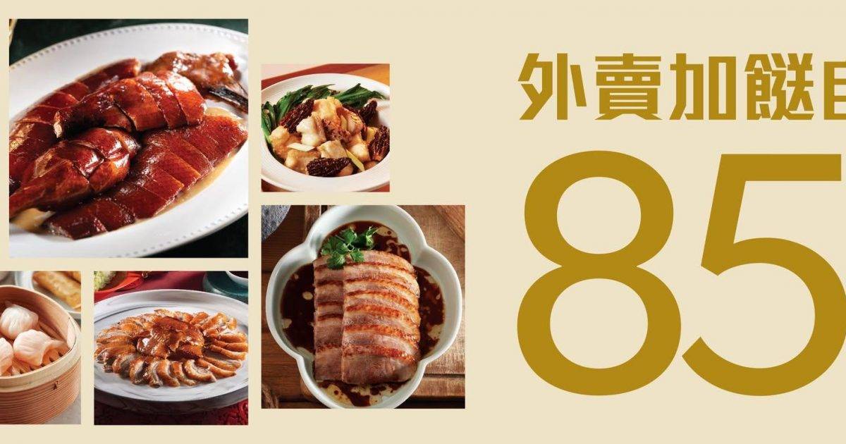 翠園 (形點 I) – 元朗餐廳 必食菠蘿咕嚕肉