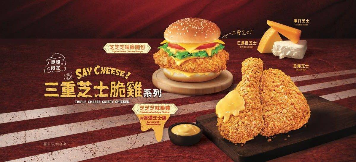 肯德基家鄉雞 (KFC) – 九龍灣餐廳 必食巴辣香雞翼