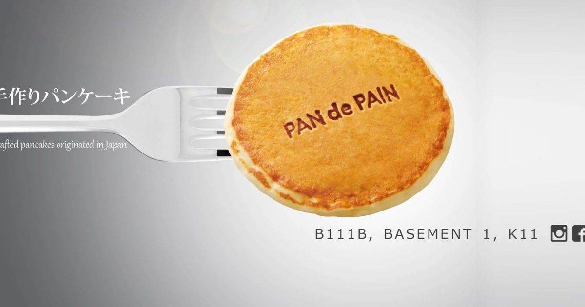PAN de PAIN Pancake & Sweets – 觀塘餐廳 必食Uji Matcha Soufflé