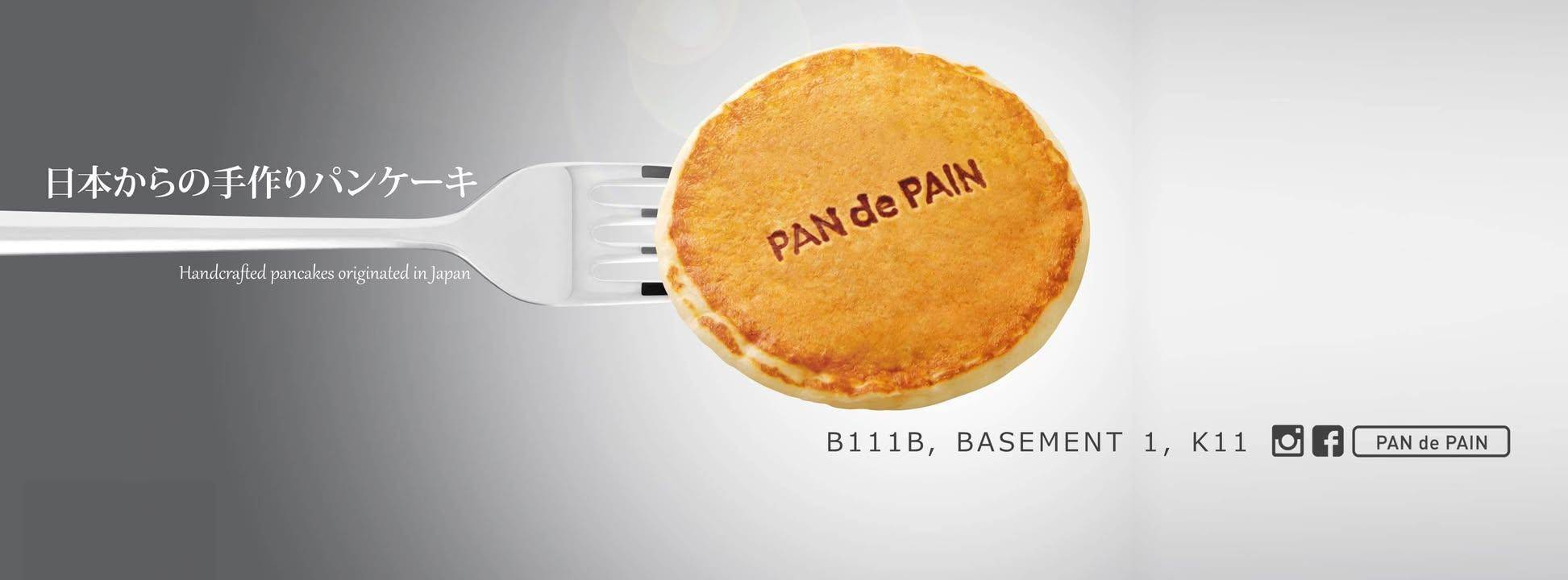 觀塘甜品推介2025|20. PAN de PAIN Pancake & Sweets (創紀之城五期(apm))