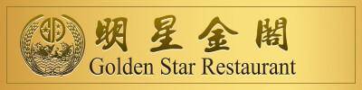 觀塘美食推介2025|14. 明星海鮮酒家