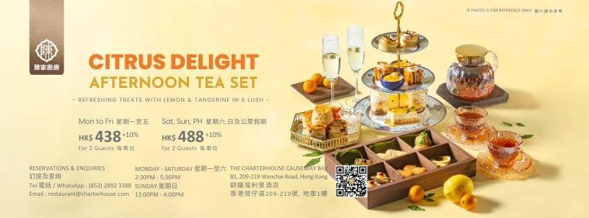 陳家廚房 – 灣仔餐廳 恒生銀行 Hang Seng Bank信用卡最新飲食優惠  必食Afternoon tea set