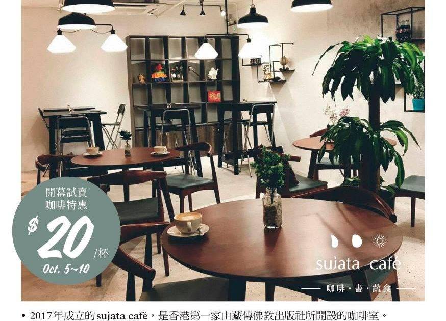 Sujata Cafe – 觀塘餐廳 必食卡邦尼亞意粉