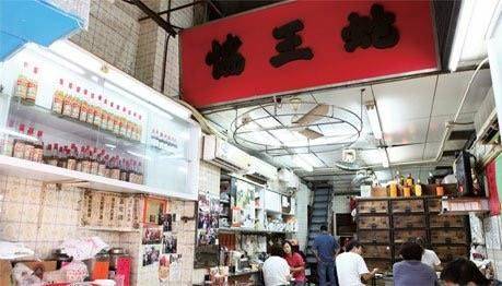 蛇王協 – 深水埗餐廳 必食蛇羹