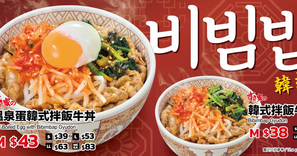 SUKIYA すき家 (譽發廣場) – 油麻地餐廳 必食香蔥溫泉蛋燒肉丼