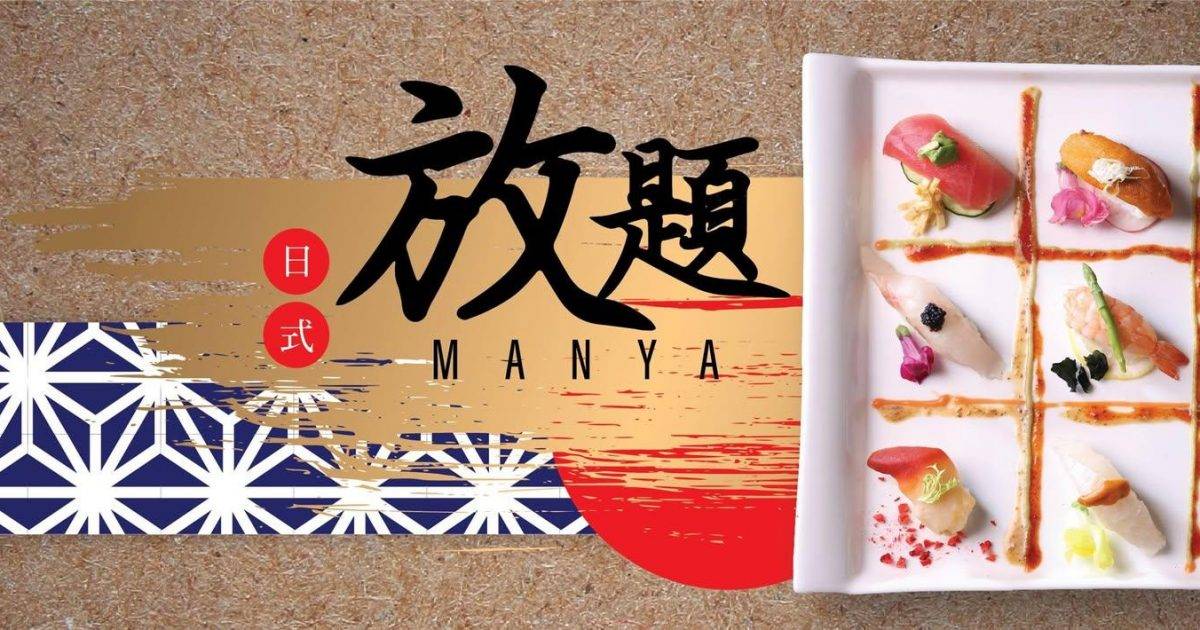 御滿屋日本料理 – 荃灣餐廳 必食刺身拼盤