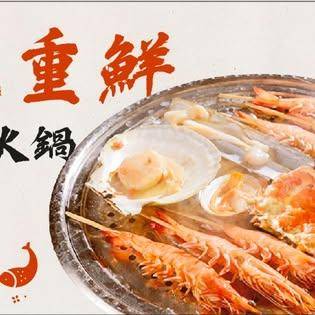 林洪記水產官方授權