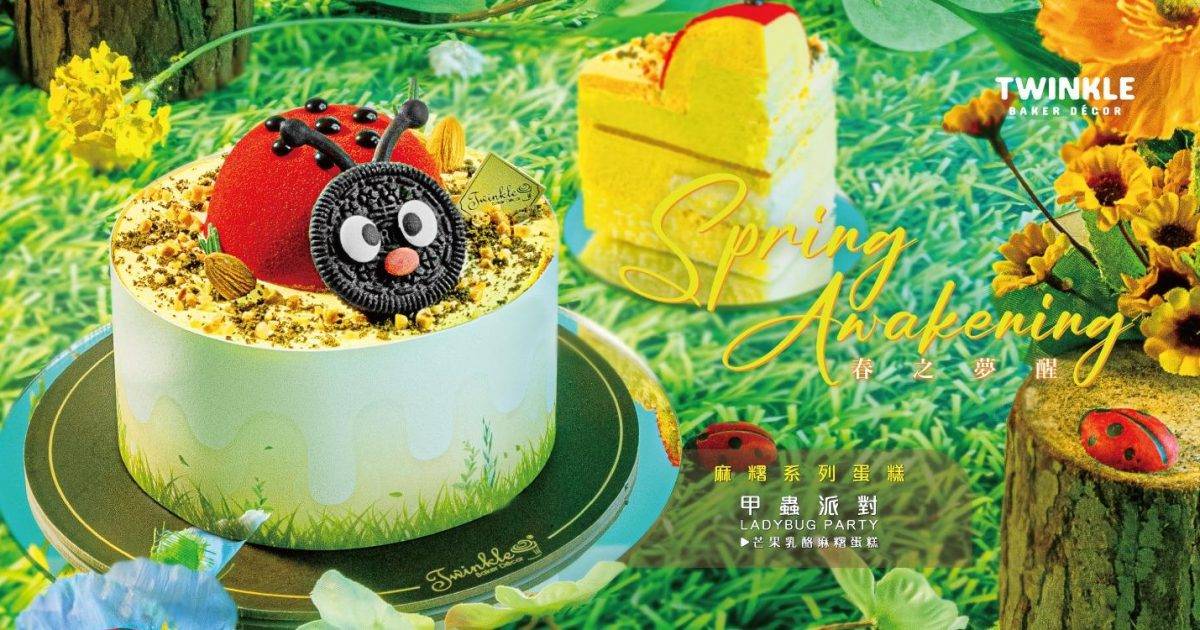 Twinkle Baker Decor (希慎道) – 銅鑼灣餐廳 滙豐銀行 HSBC信用卡最新飲食優惠  必食香芒泡泡圈