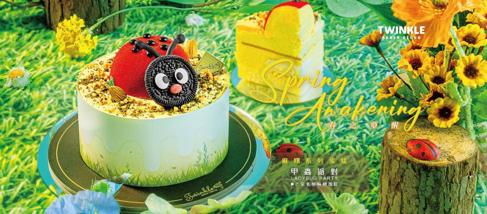將軍澳美食推介2025|16. Twinkle Baker Decor (PopCorn 1)