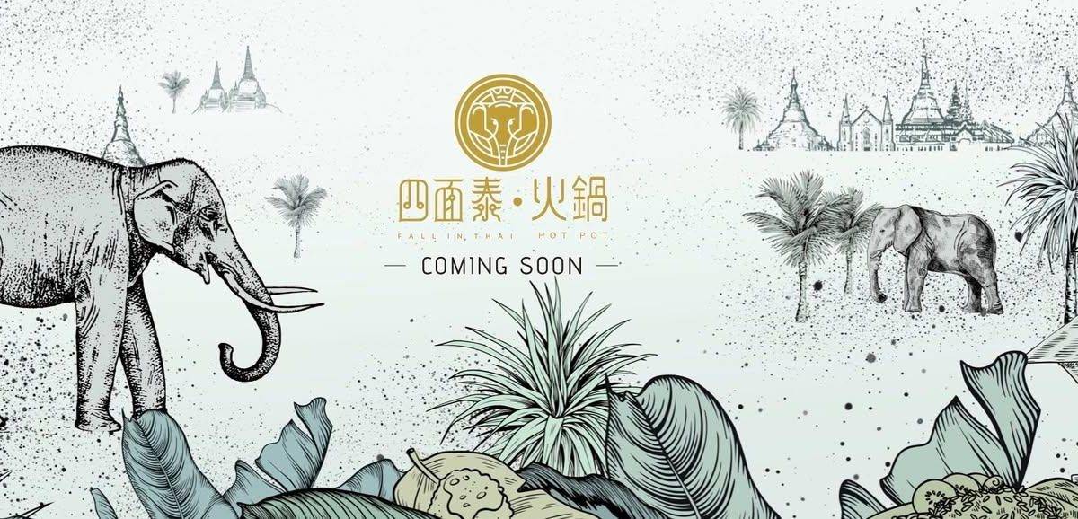 四面泰泰式火鍋 – 沙田餐廳 必食招牌椰皇凍