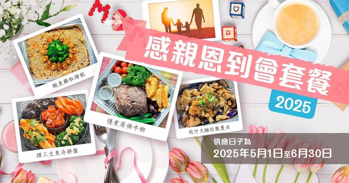 五餅二魚美食料理 – 觀塘餐廳 必食水晶手撕雞
