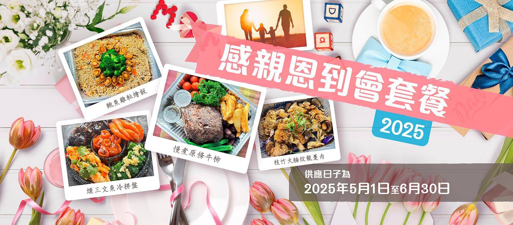 觀塘西餐推介2025|23. 五餅二魚美食料理