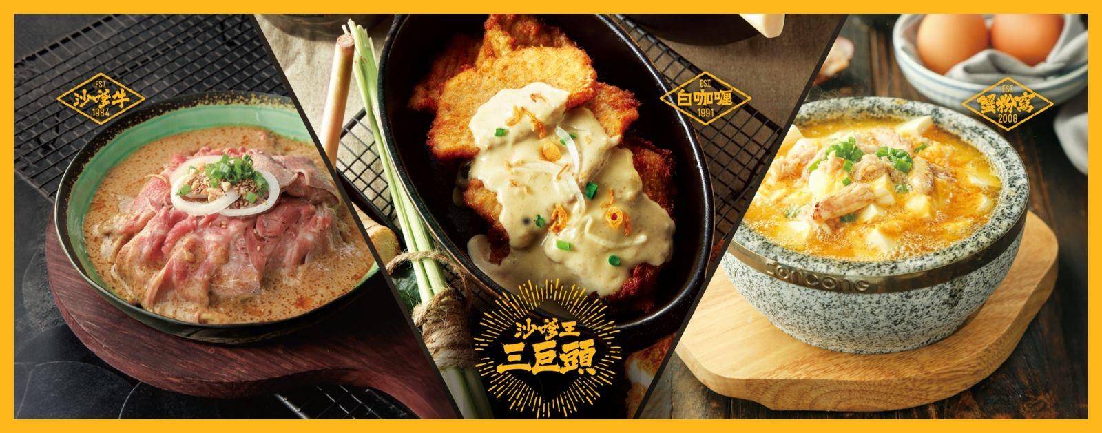 沙嗲王 (現時點)官方授權