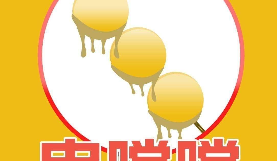 串噹噹 – 紅磡餐廳 必食臭豆腐
